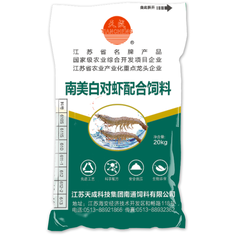  南美白对虾配合饲料